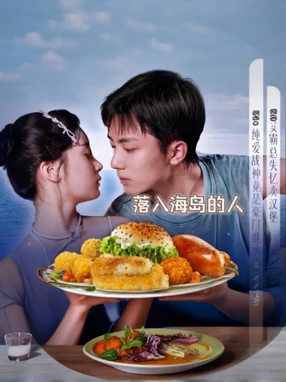 落入海岛的人
