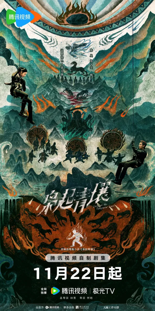 枭起青壤