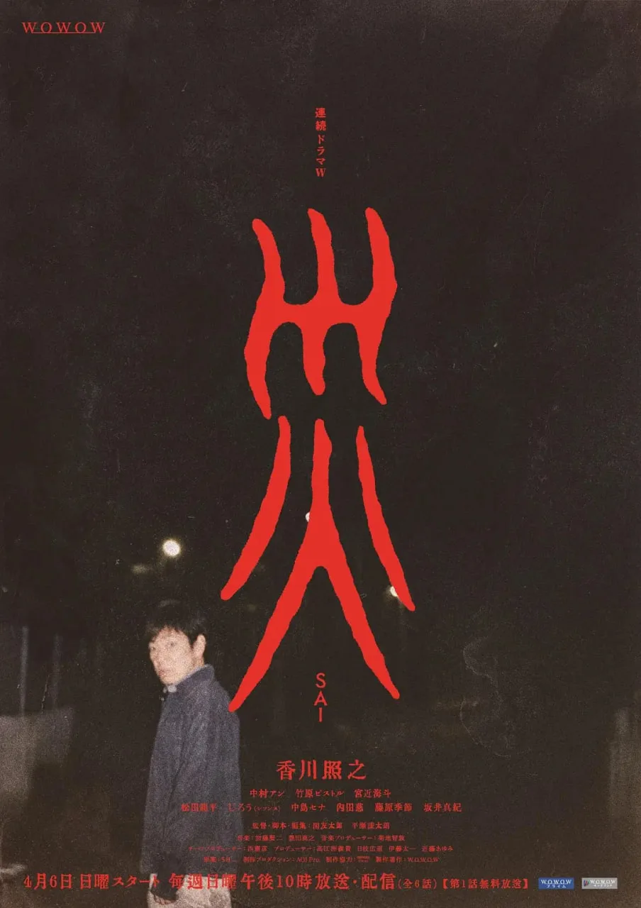 灾难 2025