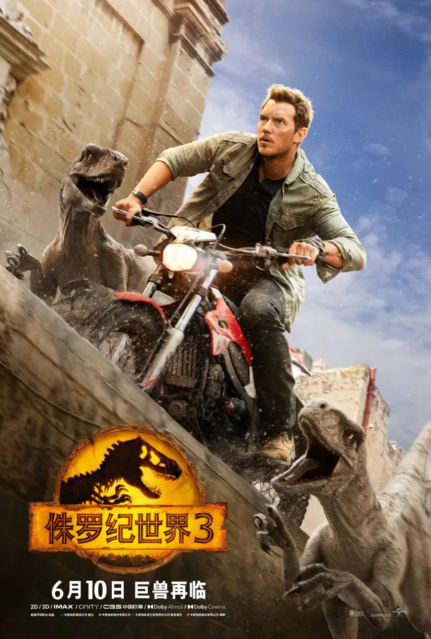 侏罗纪世界3 加长版 国语版