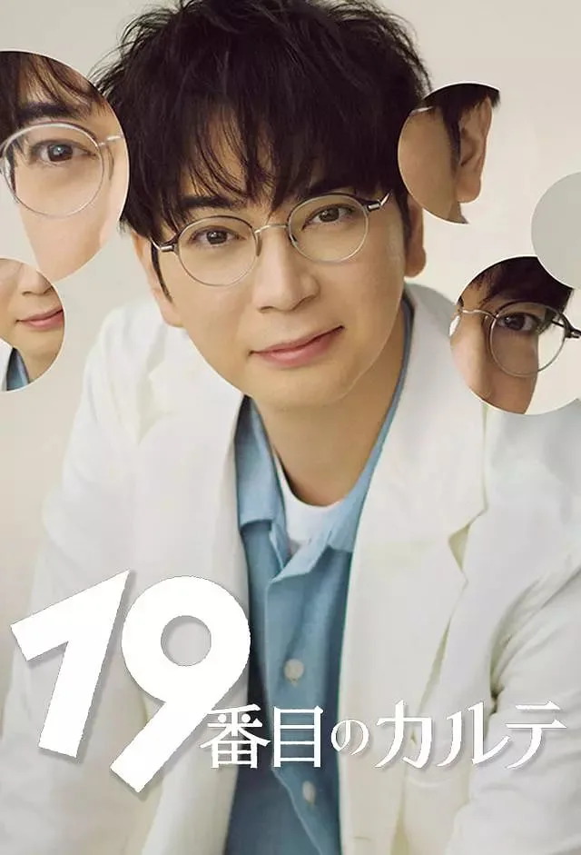 第19份病历簿