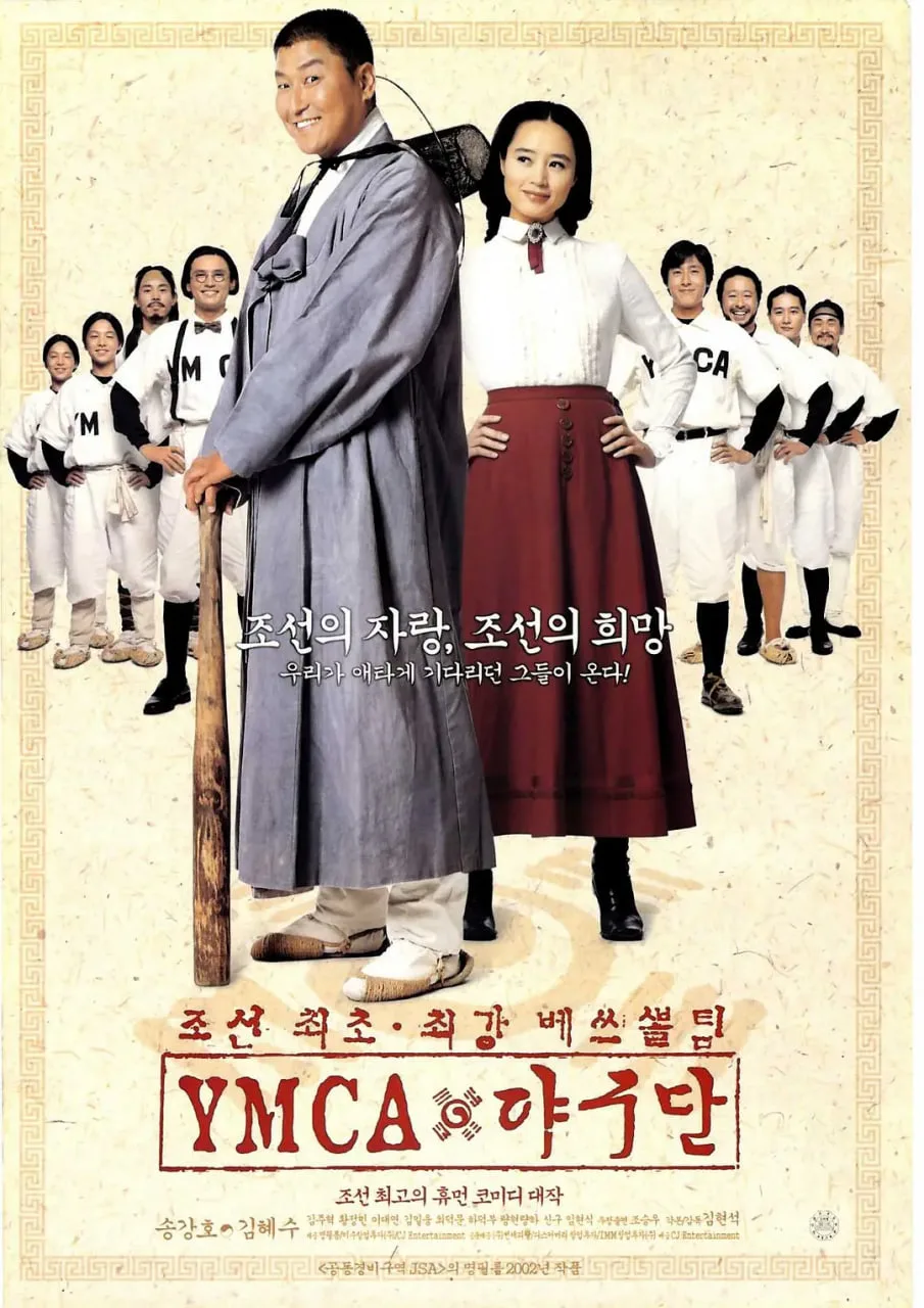 YMCA棒球队