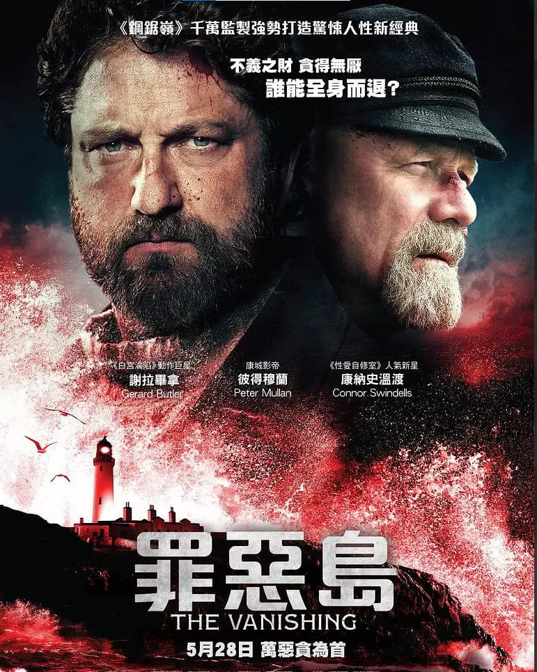 守塔人