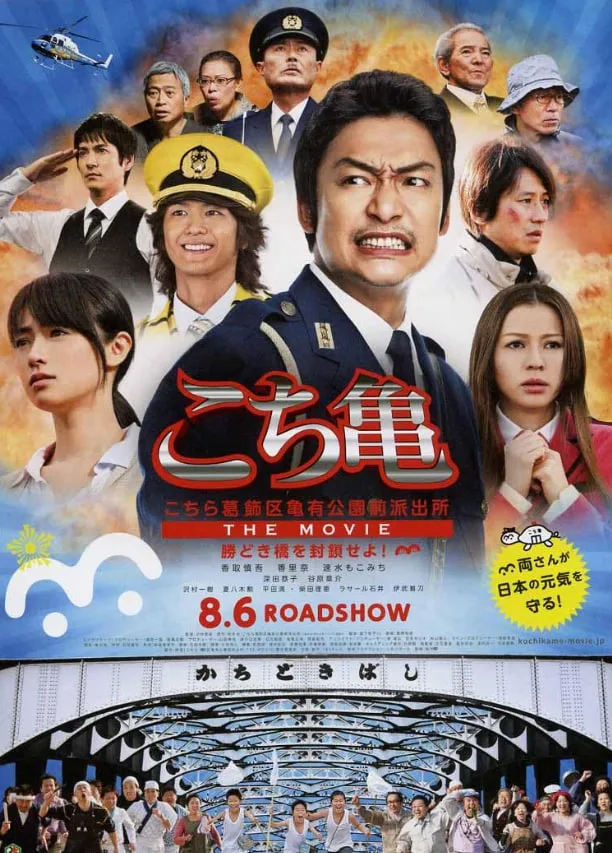 电影《拯救卡奇迪基桥》